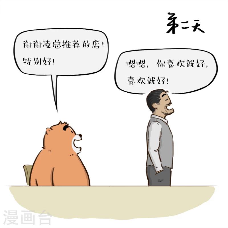 第58话10