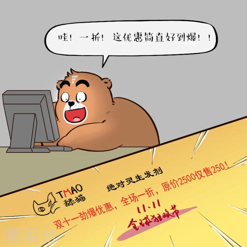 第58话3