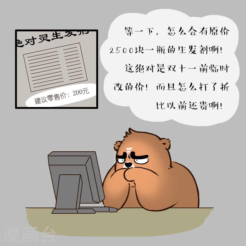 第58话4
