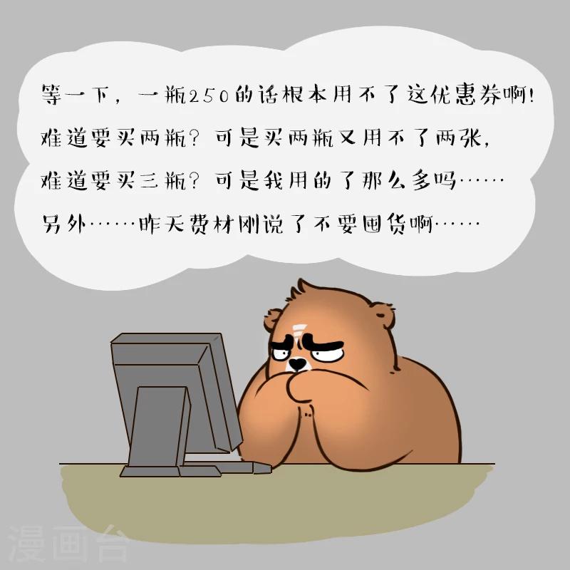 第58话6
