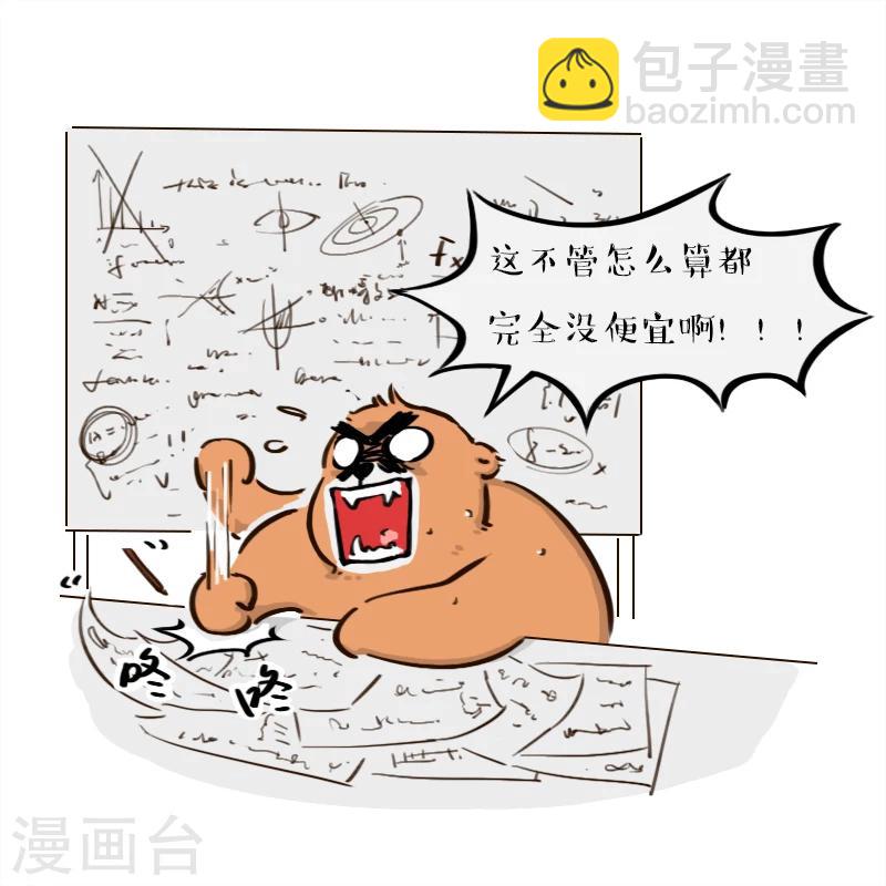 第58话8