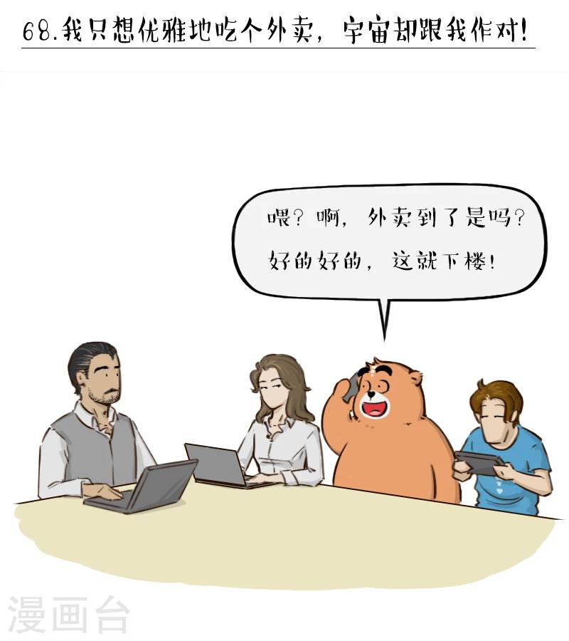 第68话0