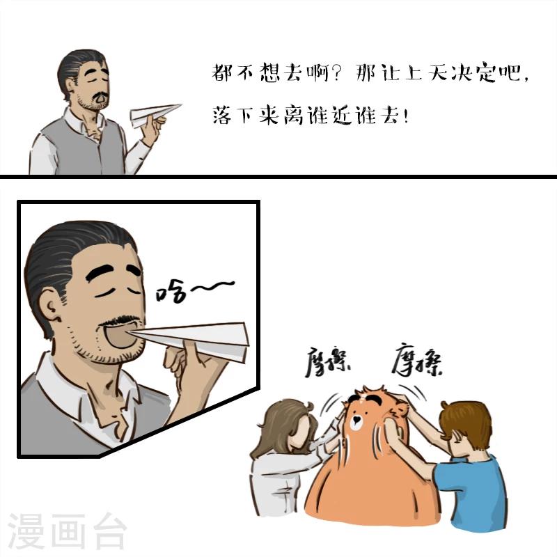 第68话2