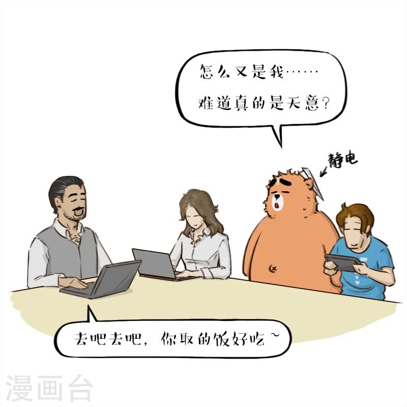 第68话4