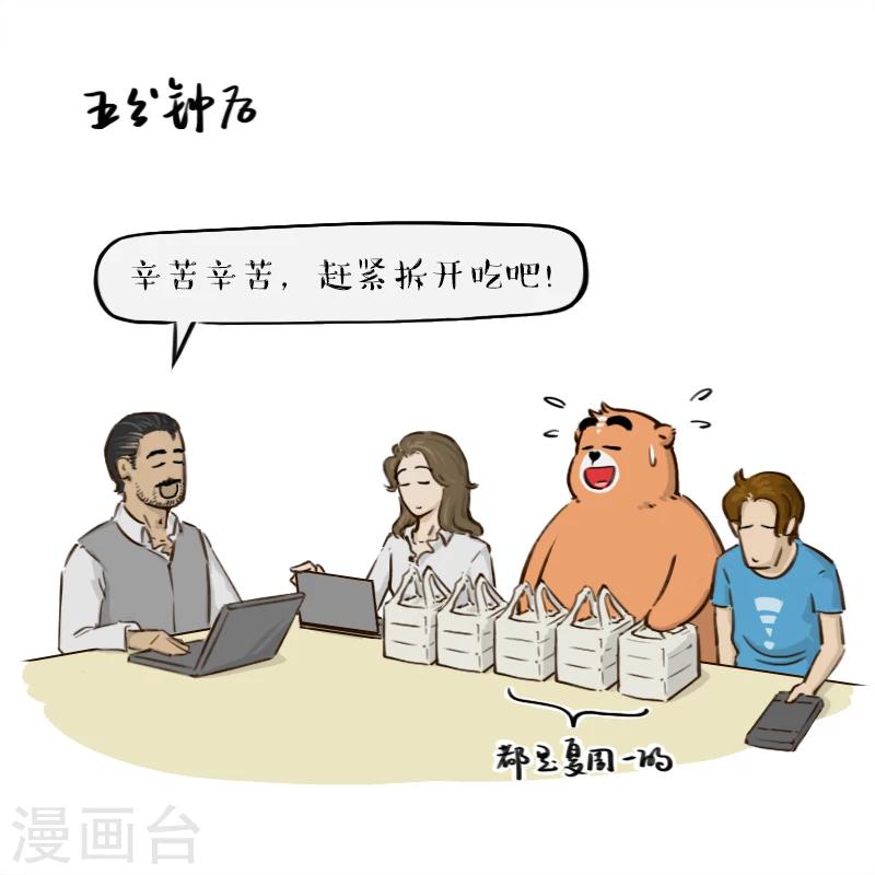 第68话5