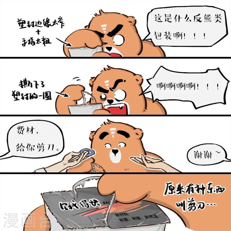 第68话6