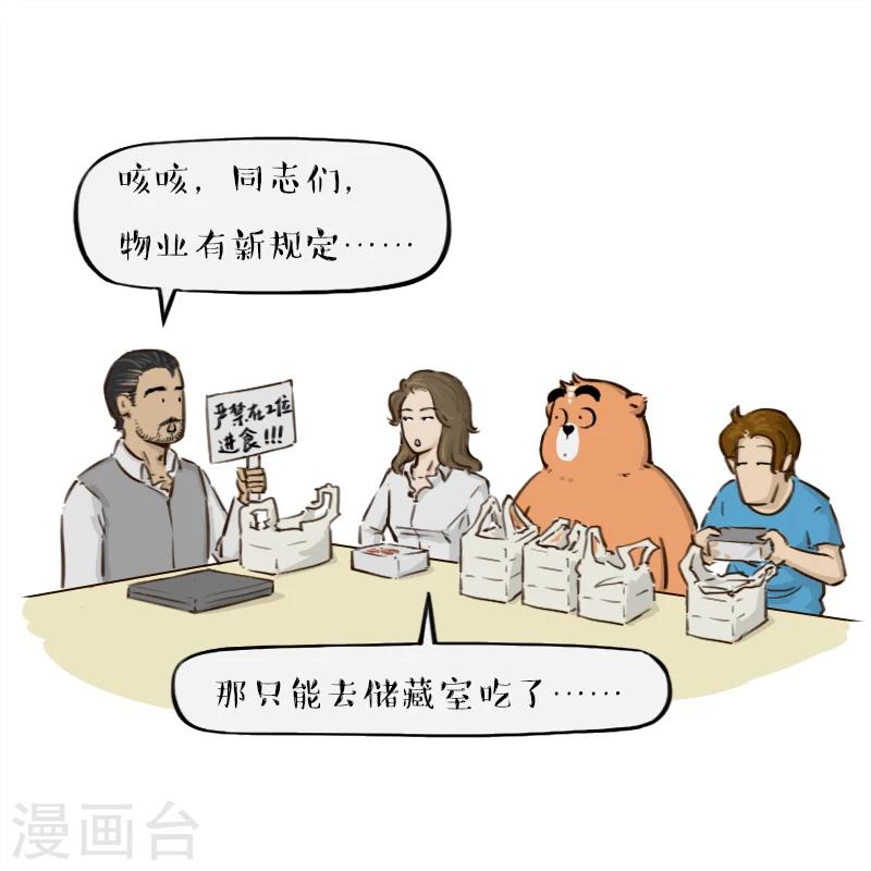第68话7