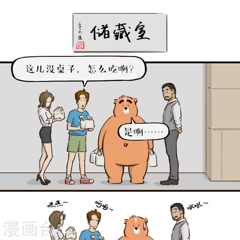 第68话8