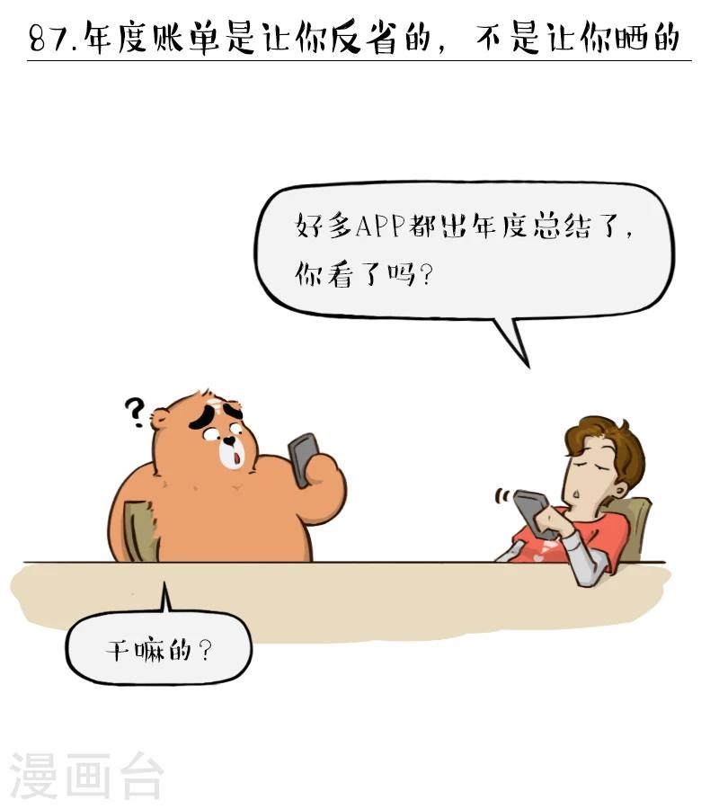 第87话0