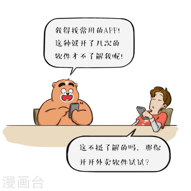 第87话4