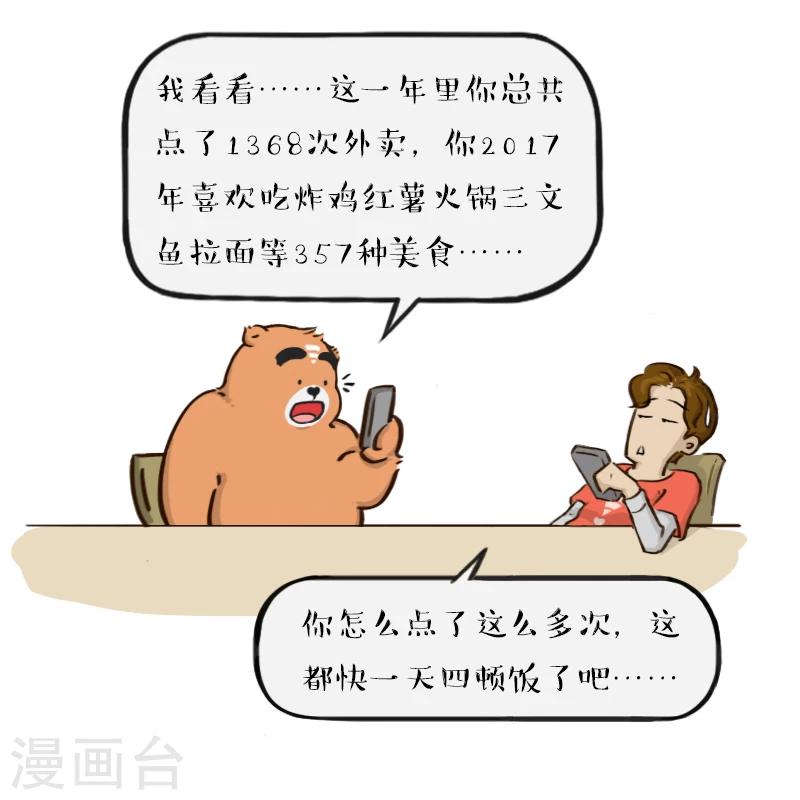 第87话5