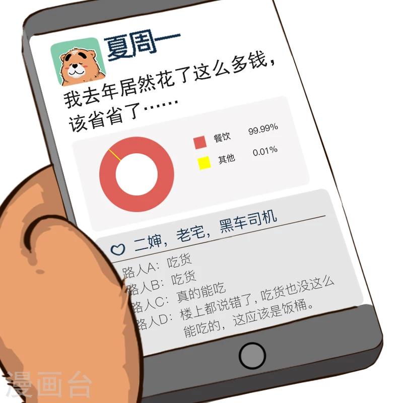 第87话8