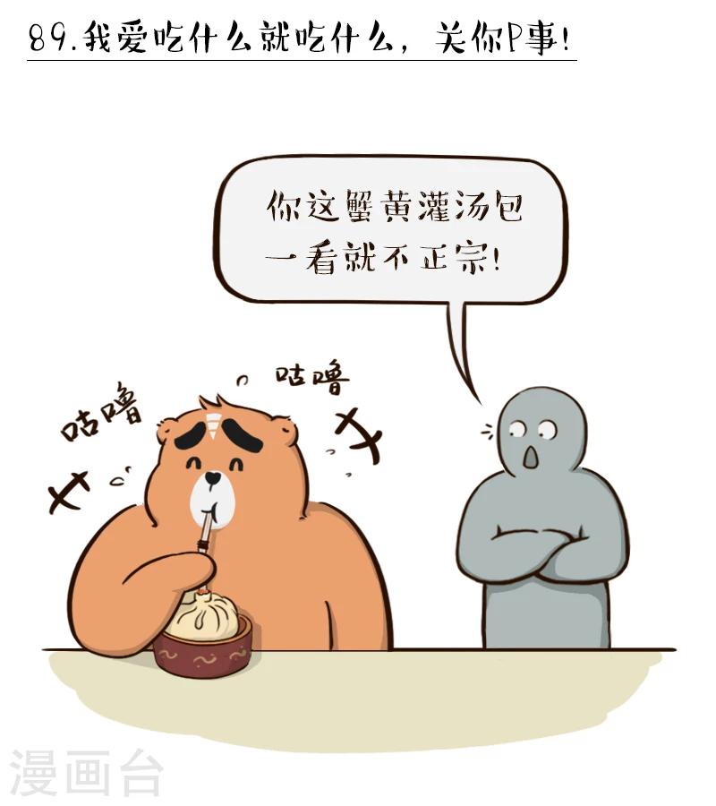 第89话0