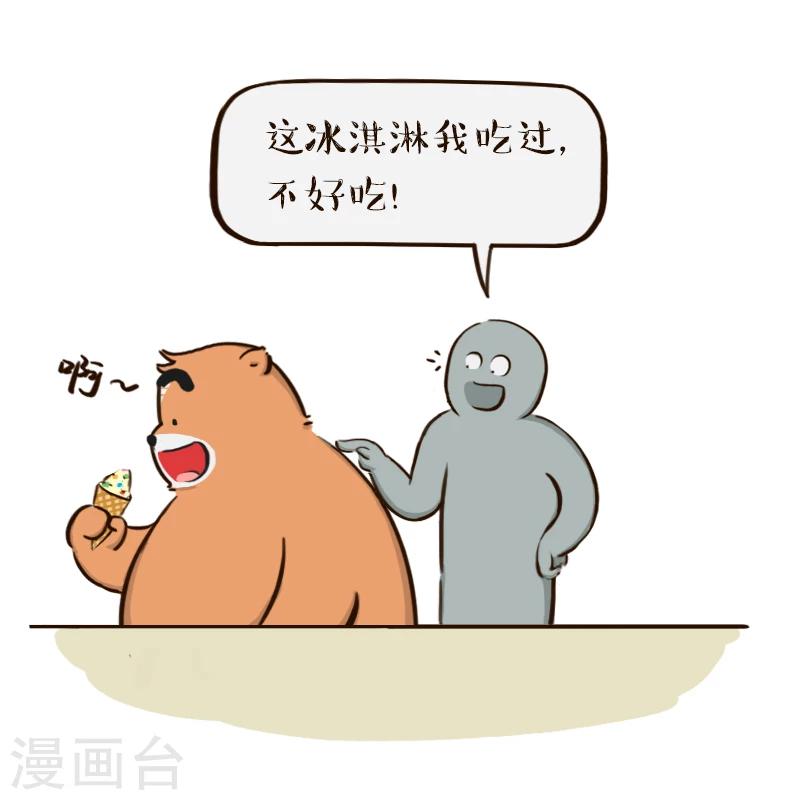 第89话2