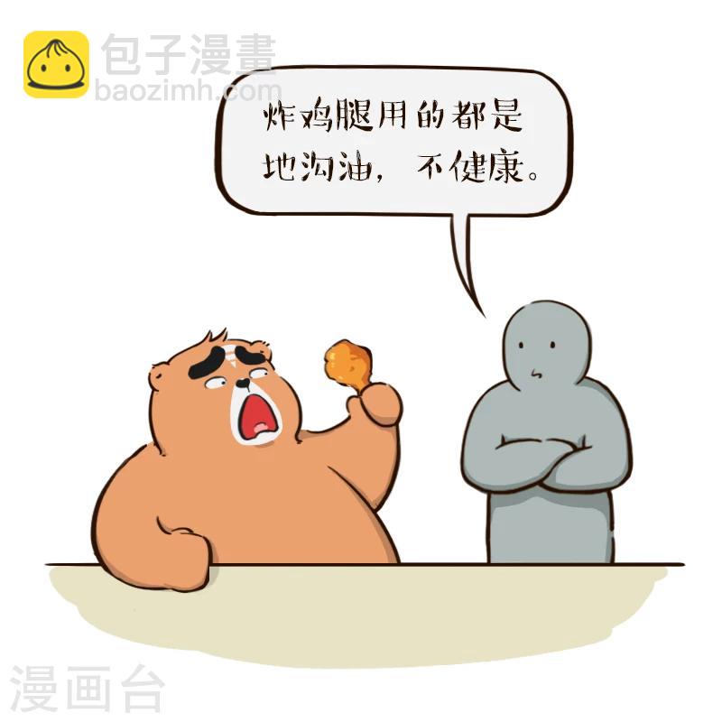 第89话3
