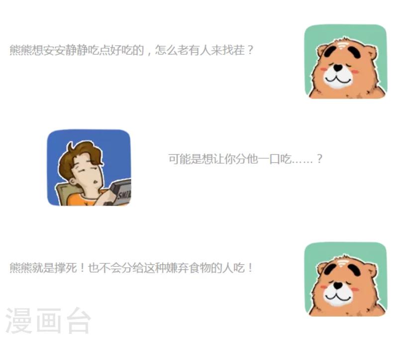 第89话6