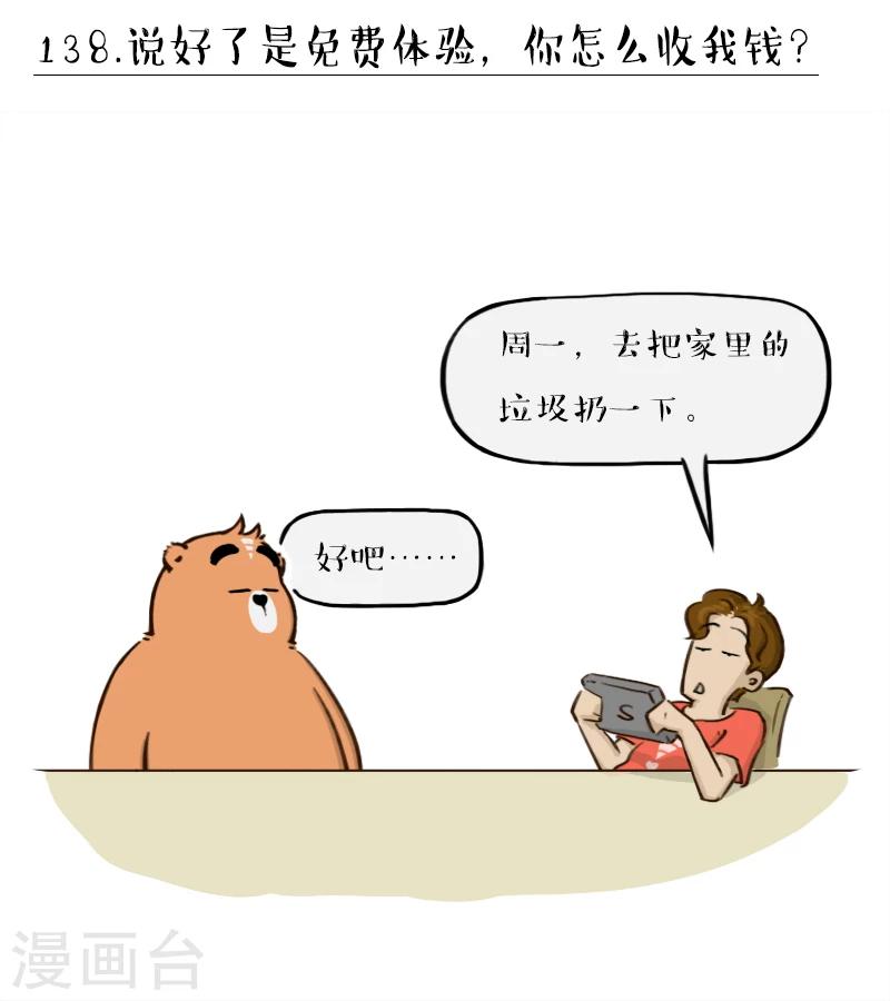 第138话0