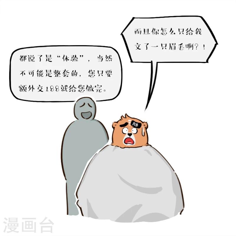 第138话12