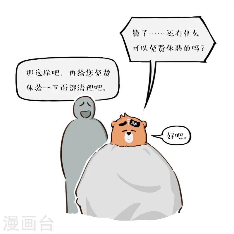 第138话13