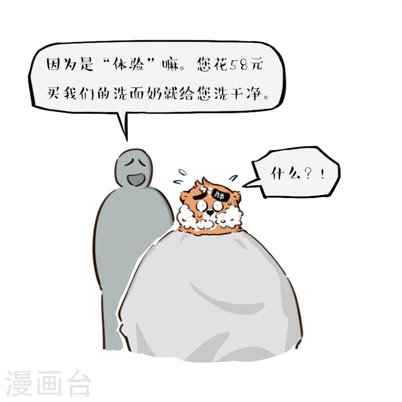 第138话16