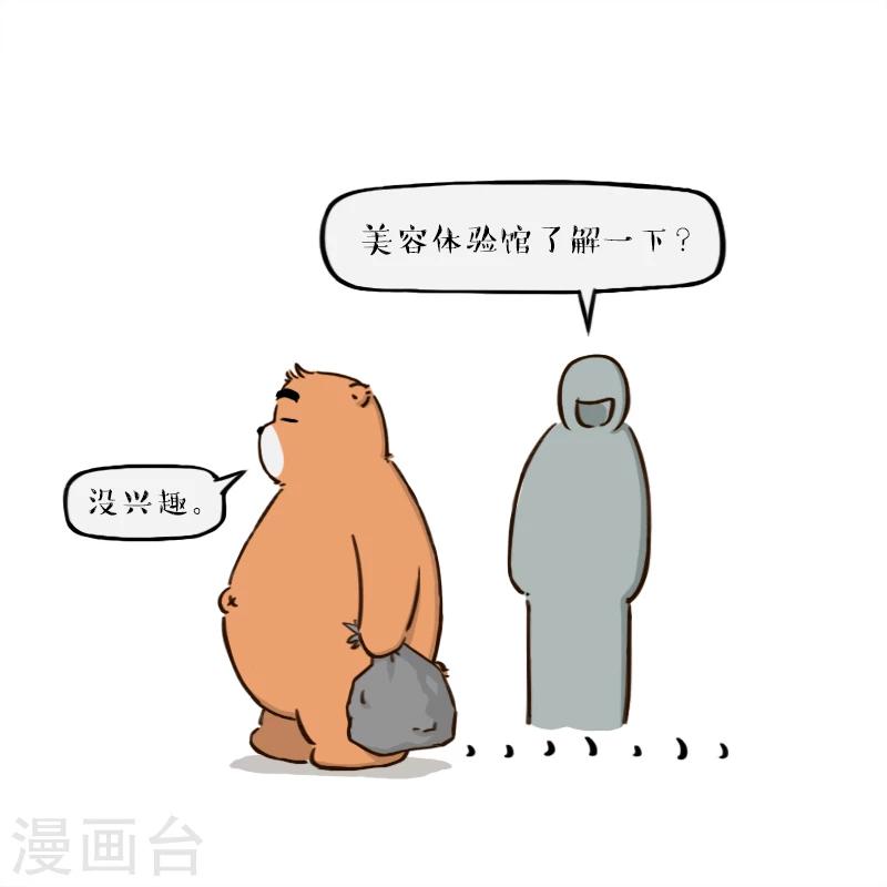 第138话2