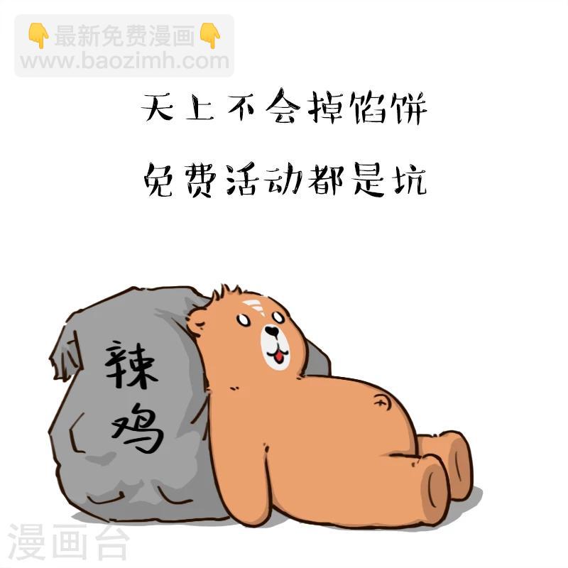 第138话21
