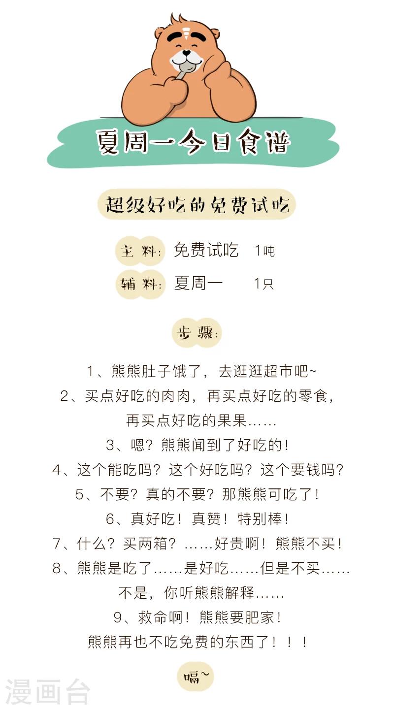 第138话22