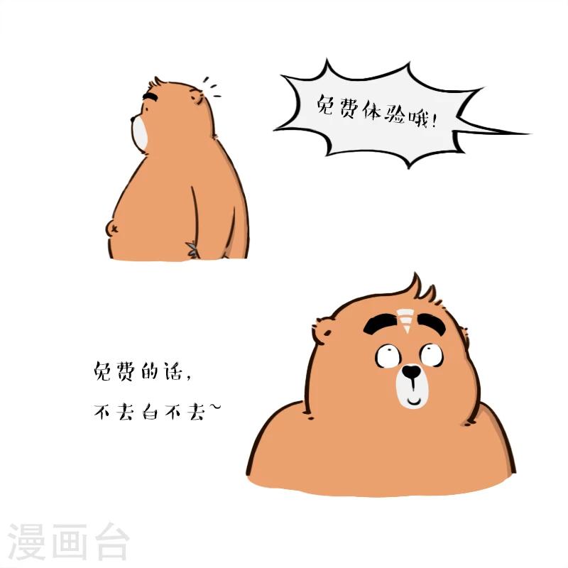 第138话3