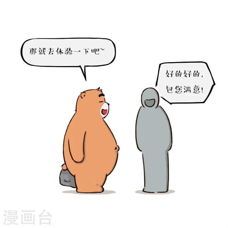 第138话4