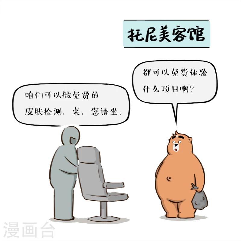 第138话5