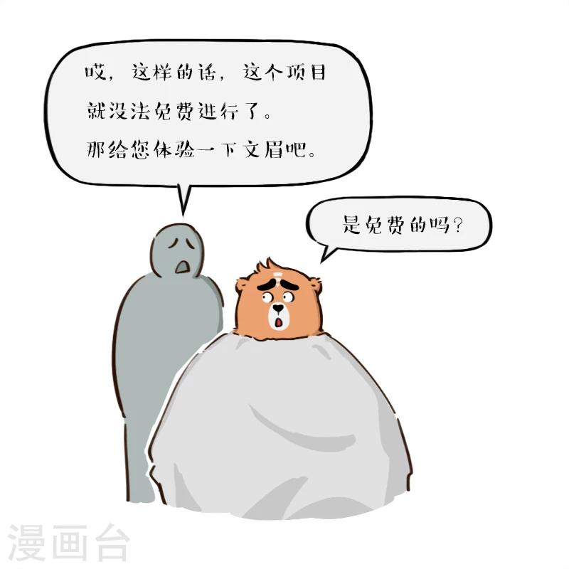 第138话8