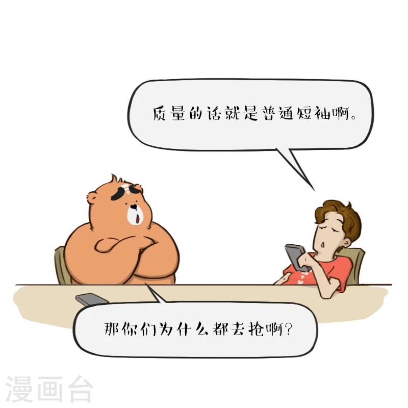 第139话3