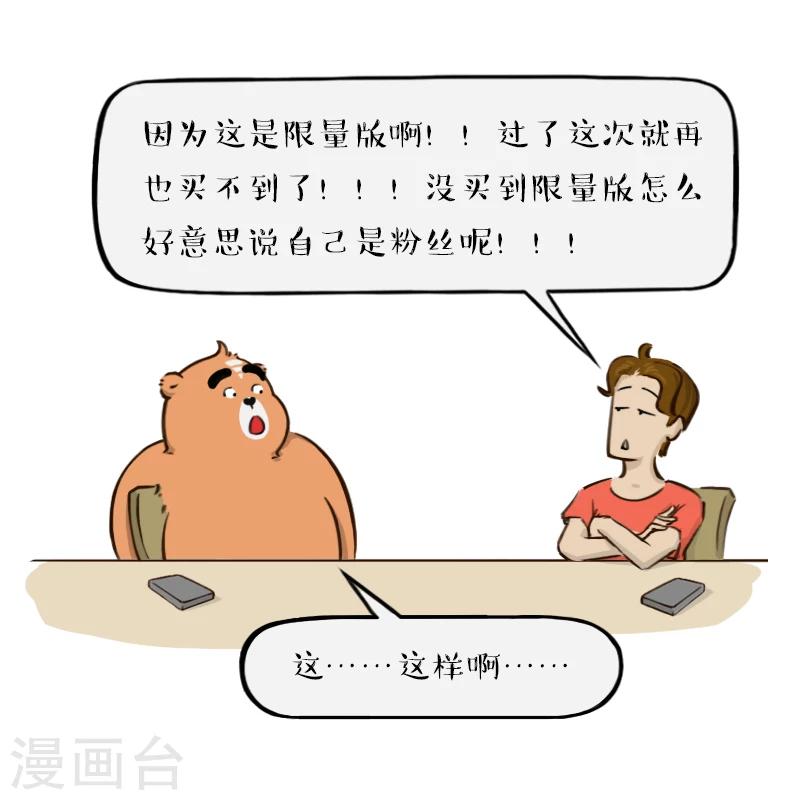 第139话4