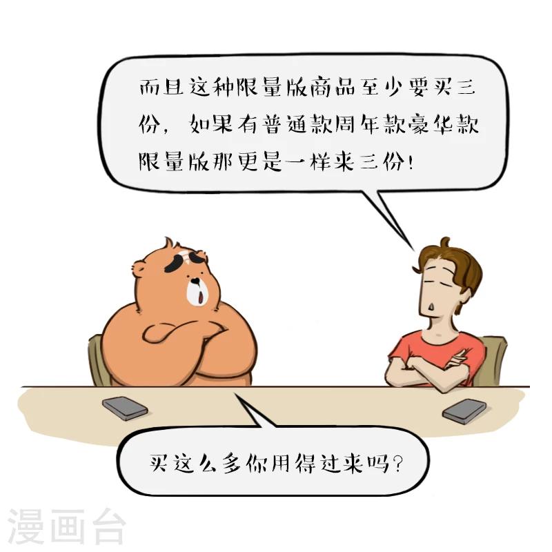 第139话5
