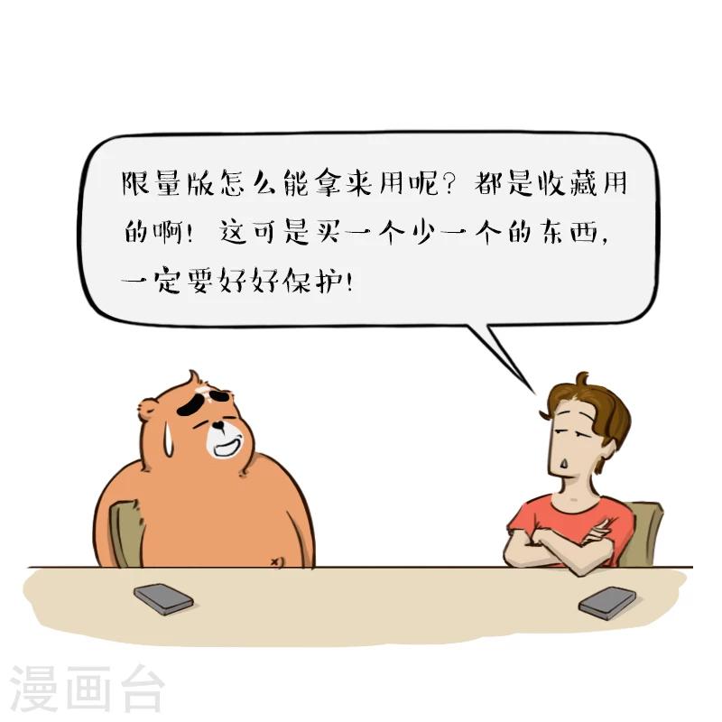 第139话6