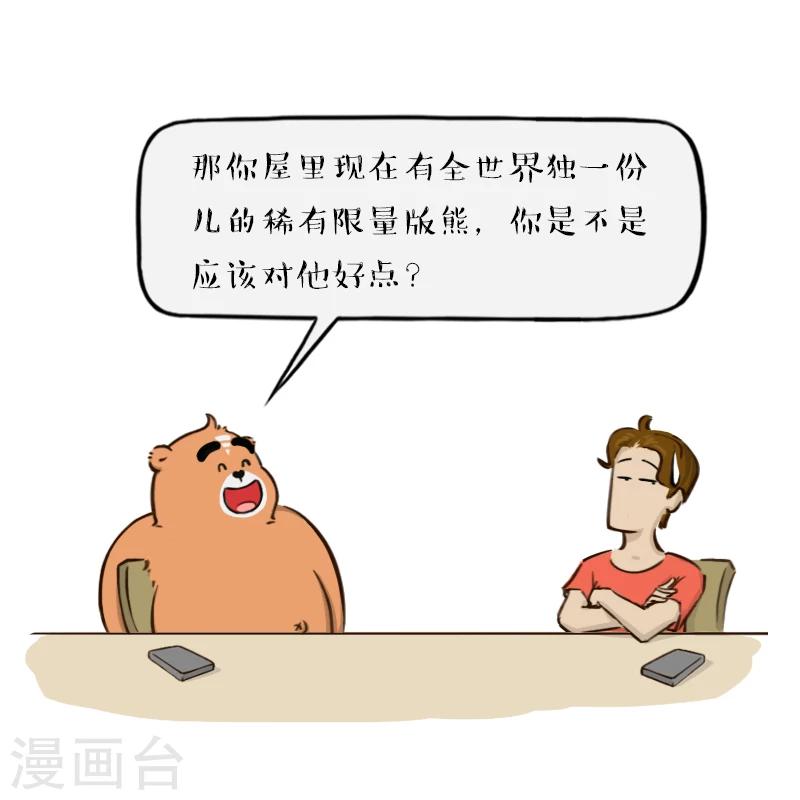 第139话8
