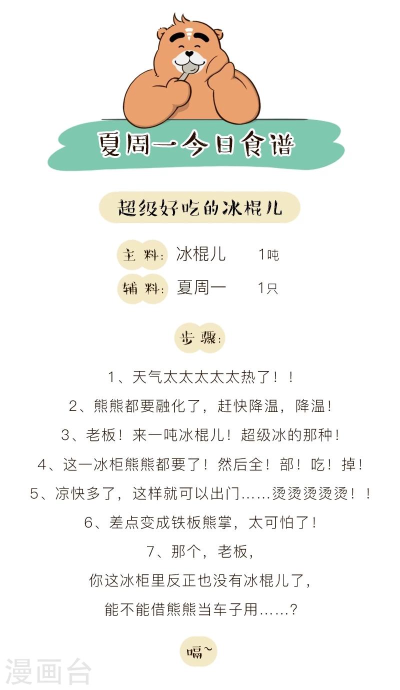 第147话4