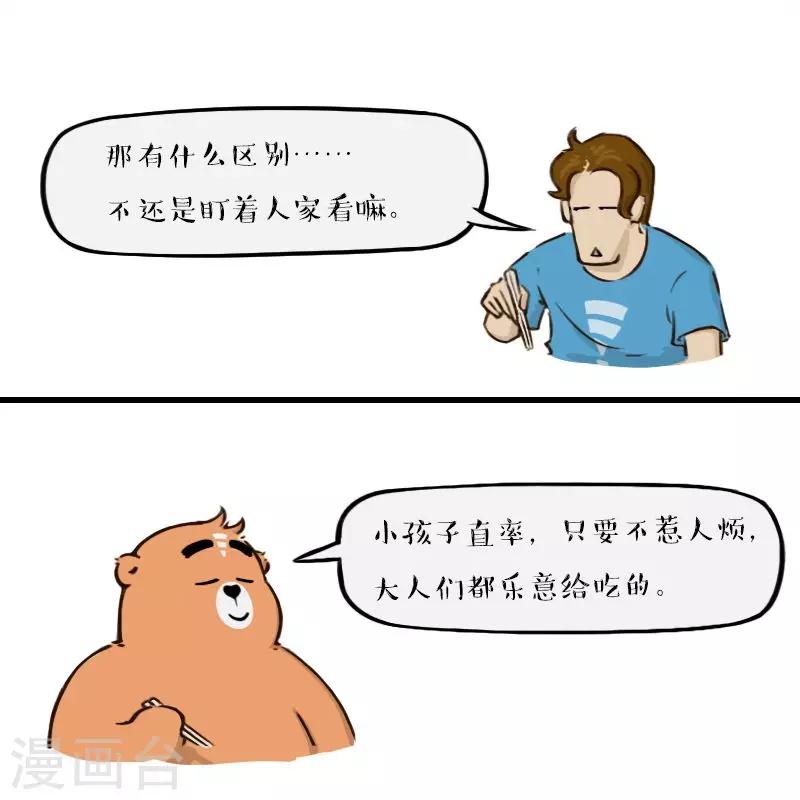 第151话10