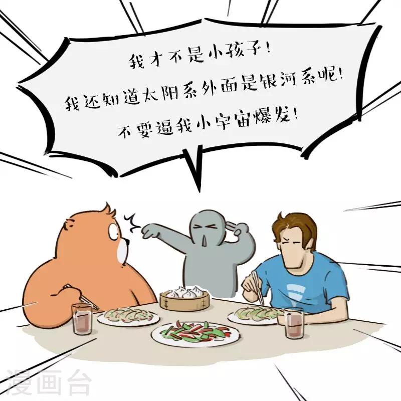 第151话11