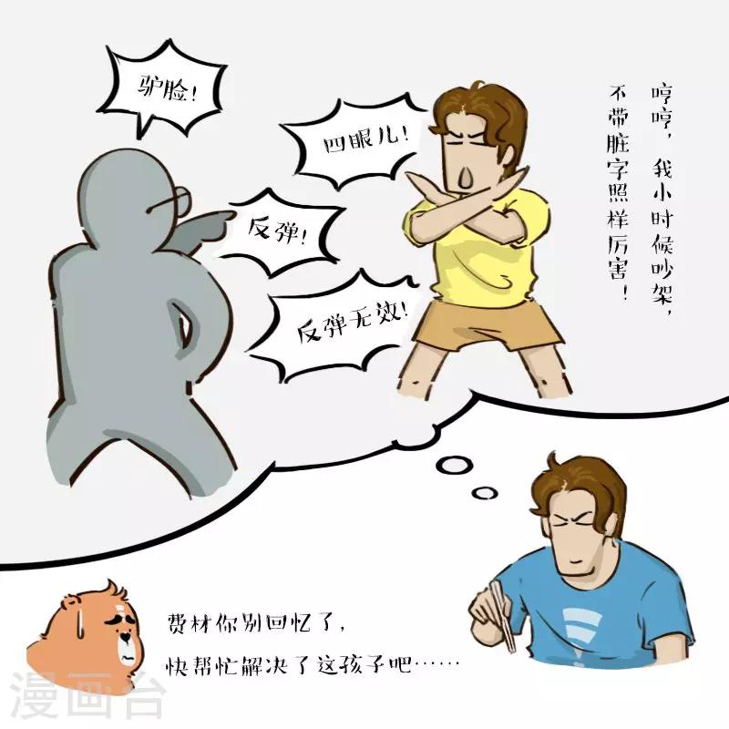 第151话18
