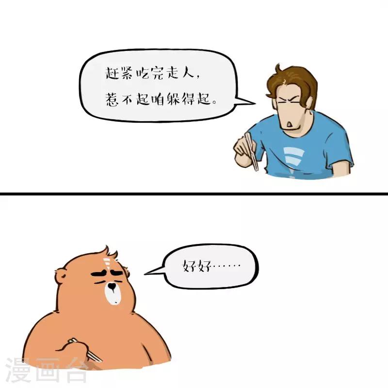 第151话24