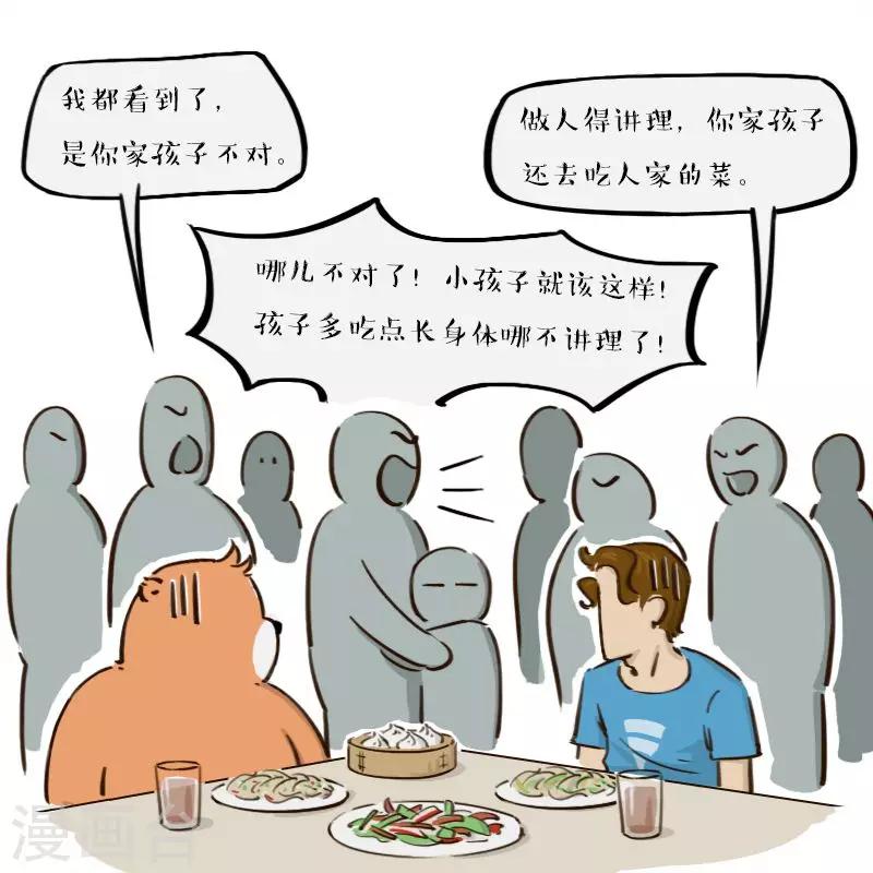 第151话29