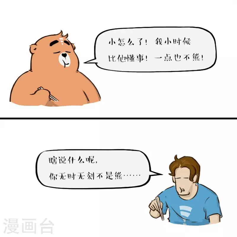 第151话3