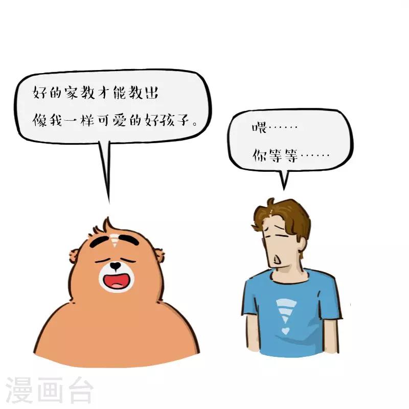 第151话33