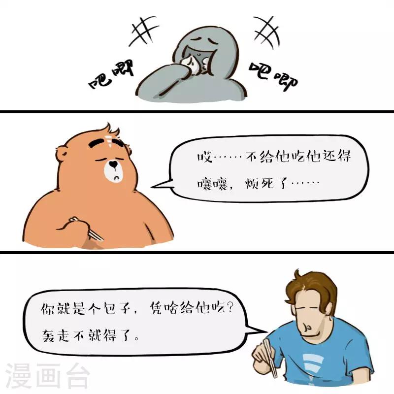 第151话7
