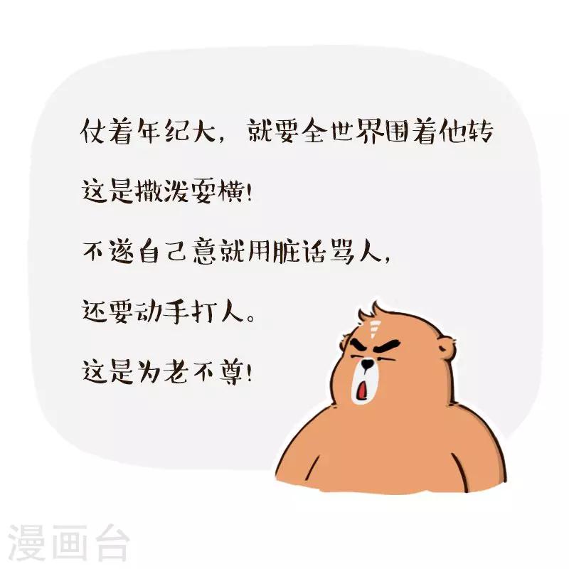 第152话3
