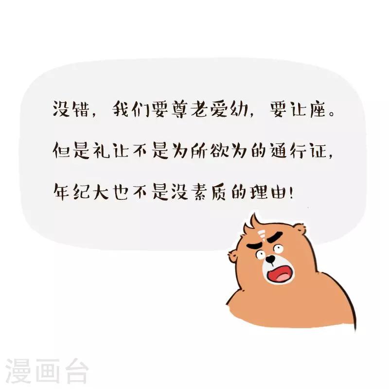 第152话4