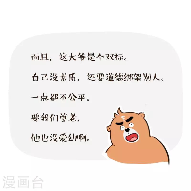第152话5