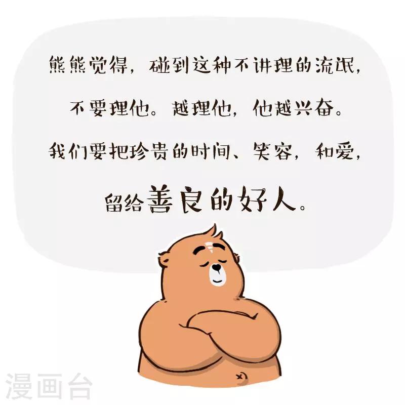 第152话6