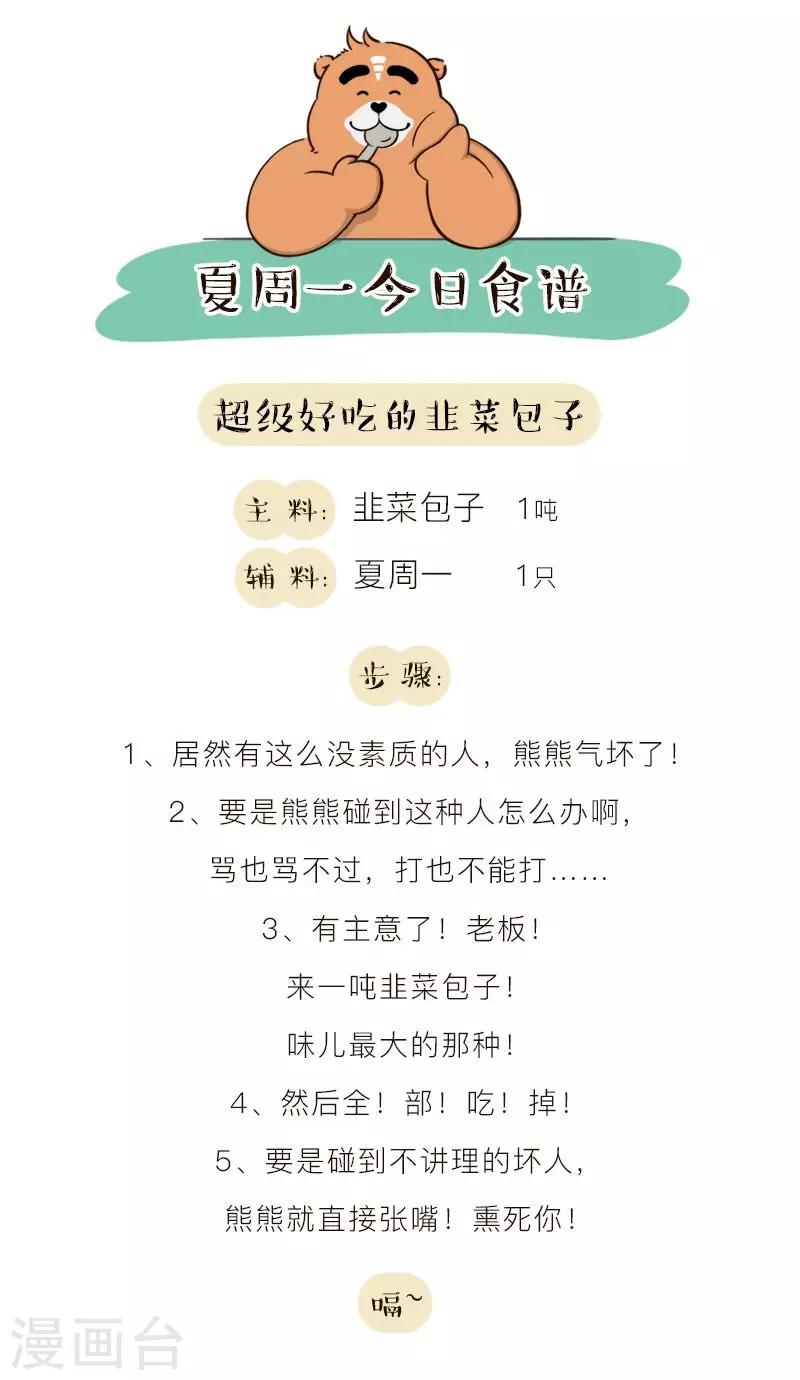 第152话7